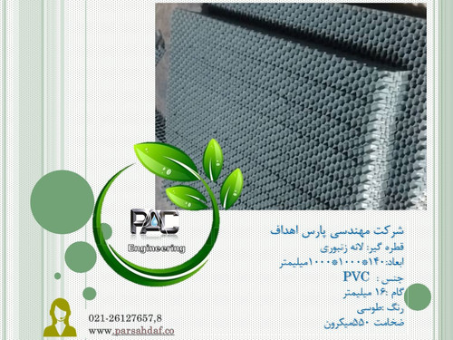 قیمت متر مربع میباشد