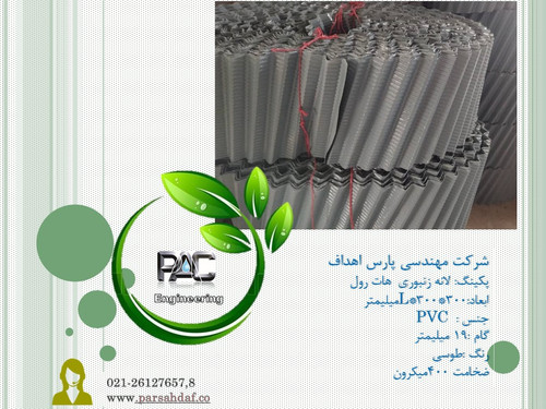 قیمت وزنی و به کیلو میباشد